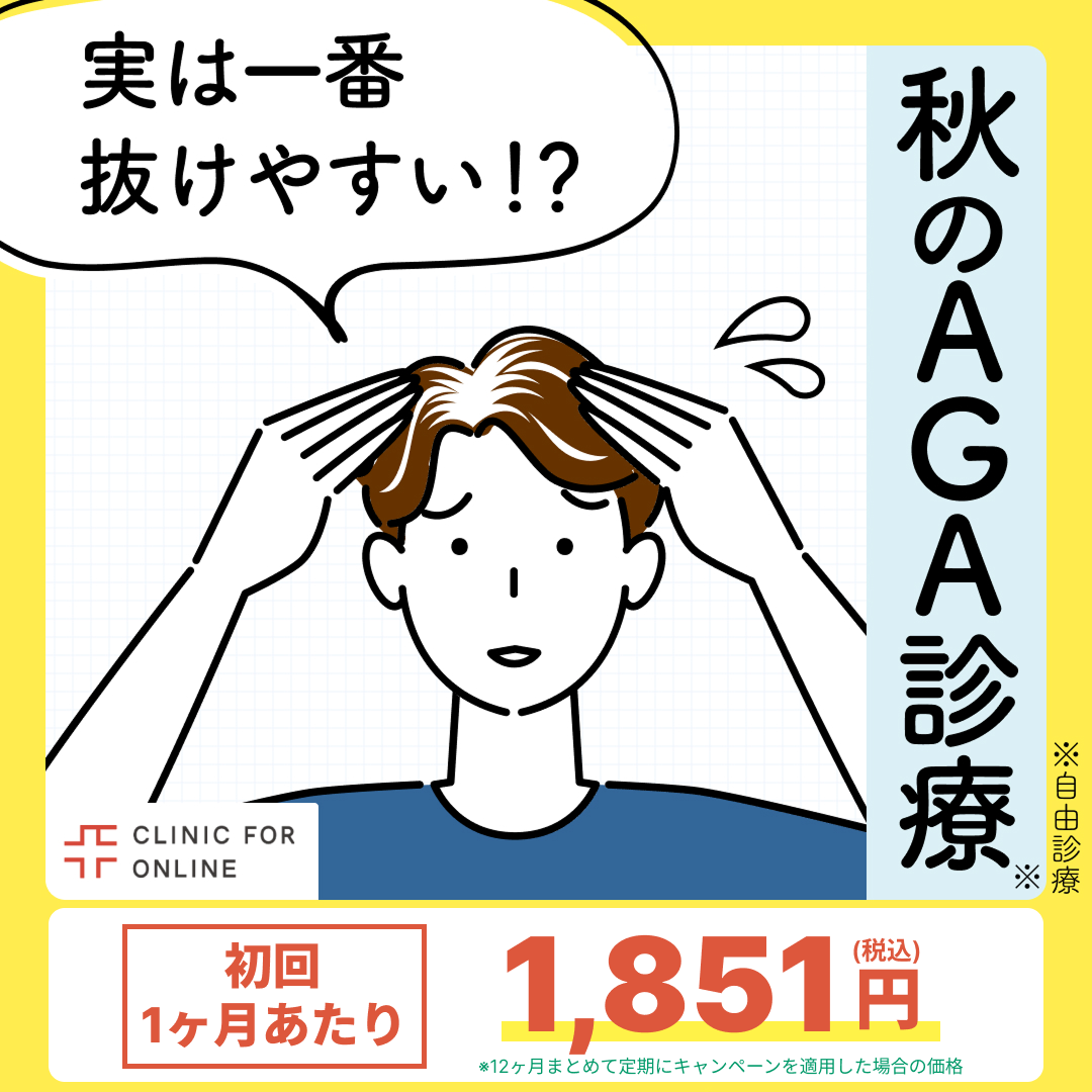 クリニックフォア（FAGA）【女性用_発毛トライアルプランライト初回決済】
