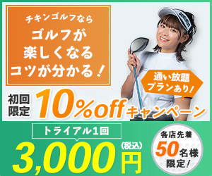 CHICKEN GOLF チキンゴルフ