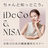 【※女性限定※マネカツ オンラインセミナー】新規セミナー参加&個別相談