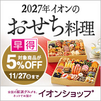 イオンショップ