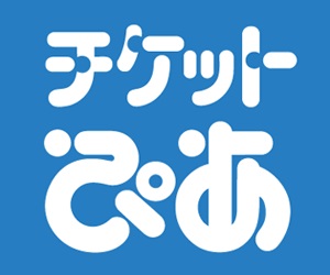 チケットぴあ