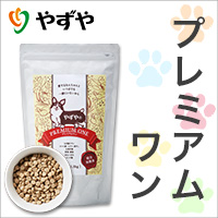 プレミアムワン（やずや）