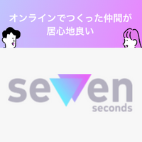 7 seconds