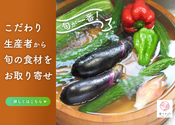 食べチョク
