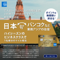 ANA AMEX ゴールド・カード