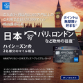 ANA AMEX プレミアム・カード