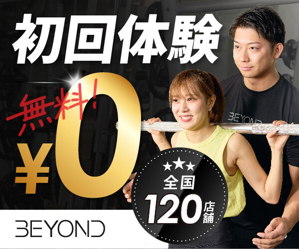 BEYOND
