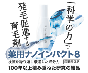 ホソカワミクロン公式通販【薬用ナノインパクト8】定期購入