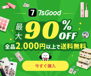 【7sGood】次世代動画ショッピング【新規用】