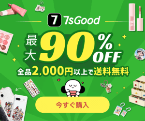 7sGood（セブンスグッド）