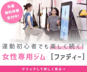 FURDI｜女性専用ジム