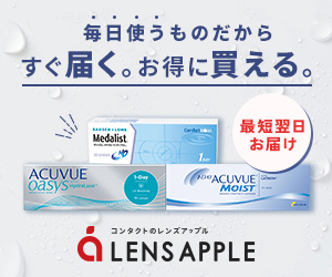 LENS APPLE（レンズアップル）
