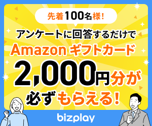 bizplay（ビズプレイ）｜日々の業務に役立つ動画が無料で見放題