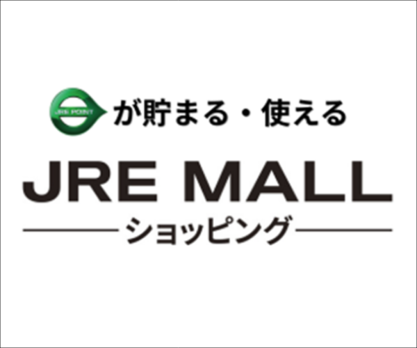 JRE POINTが貯まる・使える！JR東日本公式の総合オンラインモール【JRE MALLショッピング】