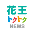 花王トクトクNEWS LINE公式アカウント