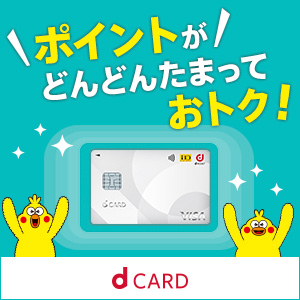 dカード REG