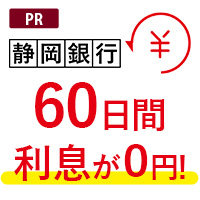 【全国申込可】静岡銀行カードローンSELECA（セレカ）