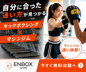 ENBOX GYM
