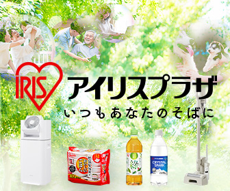 アイリスプラザ