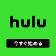 【100%以上還元】Hulu（フールー）