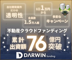 DARWIN funding 50万以上の出資完了（ダーウィンファンディング）