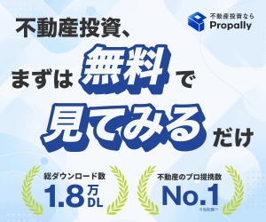 Propally（プロパリー）無料会員登録