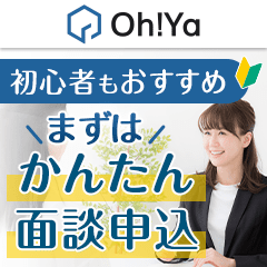 ※超高還元※不動産投資【Oh!Ya(オーヤ)】[面談完了］