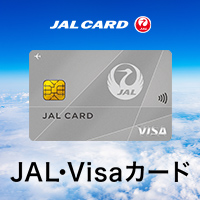 JALカード(VISA) 普通カード (申込時にJALカードショッピングマイル・プレミアム入会必須)