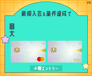 三井住友カード ゴールド（NL）