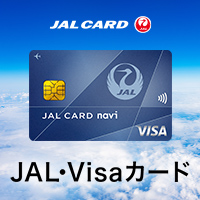 JALカード(VISA) navi 【学生専用】