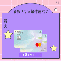 三井住友カード（NL）オーロラデザイン