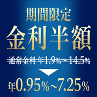 楽天銀行スーパーローン