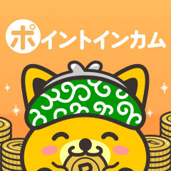 ポイントインカム登録(500円分のポイント獲得)