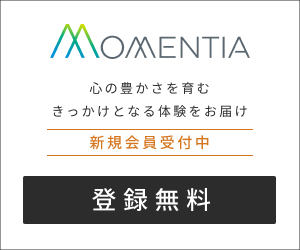 【無料】Momentia（モーメンティア） 会員登録