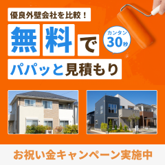 リショップナビ【リフォーム】