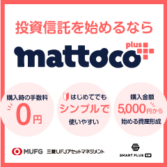 mattoco＋（マットコプラス）