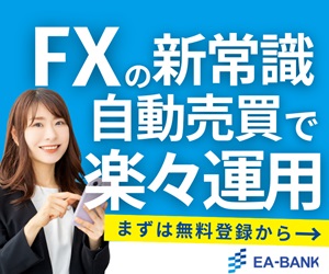 EA-BANK【口座開設】