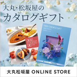 大丸松坂屋オンラインストア