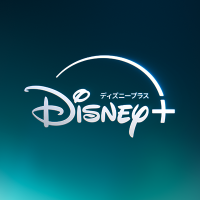Disney+ (ディズニープラス)<年額プラン>
