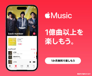 Apple Music