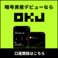 オーケーコイン・ジャパン（OKJ）