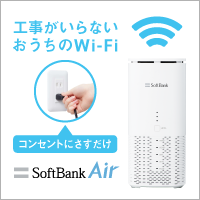 SoftBank Air