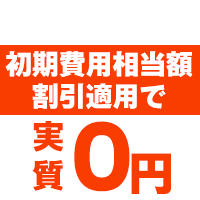 auひかり（フルコミット株式会社）