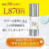 KATAN Cica ダーマヒットセラム５